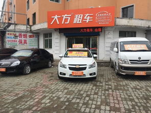 租车新闻资讯 大方租车,中国共享租车连锁品牌